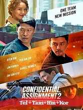 Confidential Assignment 2: International (2022) HDRip  Telugu Dubbed Full Movie