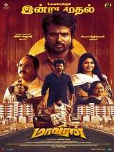 Maaveeran (2023) HDRip  Tamil Full Movie
