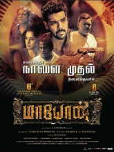 Maayon (2022) HDRip  Tamil Full Movie