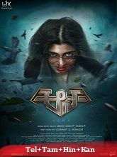 Aana (2023) Telugu Full Movie