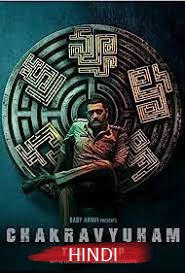 Chakravyuham: The Trap (2023) Hindi Full Movie