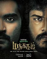Mathagam Season 1 (2023) Tamil Full Movie