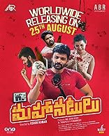 Mahanatulu (2023)Telugu Full Movie