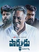 Parthudu (2023) Telugu Full Movie