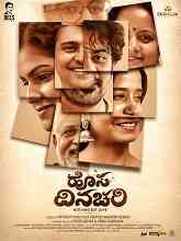Hosa Dinachari (2022)  Kannada Full Movie