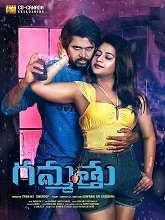 Gammathu (2023) Telugu Full Movie