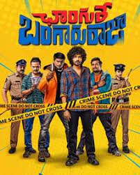 Changure Bangaru Raja (2023)  Telugu Full Movie