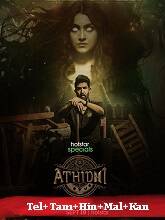 Athidhi Season 1 (2023) Telugu Full Movie
