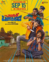 Changure Bangaru Raja (2023) Telugu Full Movie