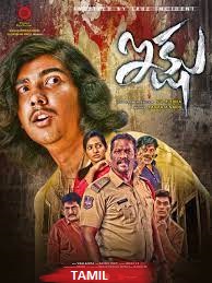 Ikshu (2023) Tamil Full Movie