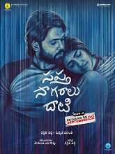 Sapta Sagaralu Dhaati – Side A (2023) Telugu Full Movie