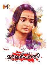 Thottampaaturayunna Malepothi (2023) Malayalam Full Movie