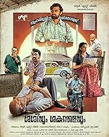 Sashiyum Sakunthalayum (2023)  Malayalam Full Movie