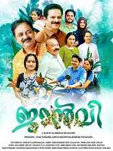 Janvi (2023)   Malayalam Full Movie