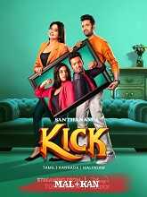 Kick (2023)  Malayalam Full Movie