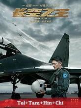 Born to Fly (2023) Telugu Dubbed Full Movie