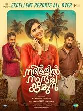 Nadikalil Sundari Yamuna (2023) Malayalam Full Movie