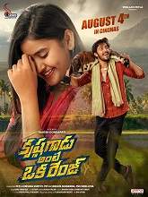 Krishna Gadu Ante Oka Range (2023) Telugu Full Movie
