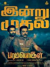 Paramporul (2023) Tamil Full Movie