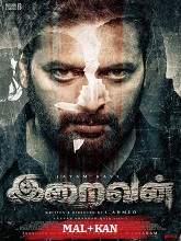 Iraivan (2023) Malayalam Full Movie