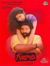 Gulabi (1996) Telugu Full Movie