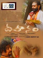 Dahanam (2023) Telugu Full Movie