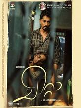 Chitta (2023) HDRip (Original Version)  Malayalam Full Movie Watch Online Free