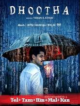 Dhootha Season 1 (2023) Telugu Full Movie