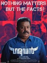 Garudan (2023) Malayalam Full Movie