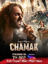 Chamak Season 1 (2023) Telugu Full Movie