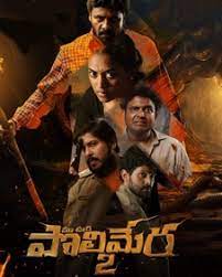 Maa Oori Polimera 2 (2023) HDRip  Telugu Full Movie Watch Online Free