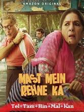 Mast Mein Rehne Ka (2023) Telugu Full Movie