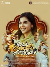 Sesham Mike-il Fathima (2023) HDRip  Malayalam Full Movie Watch Online Free