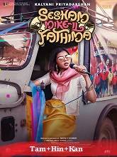 Sesham Mike-il Fathima (2023) HDRip Original  Tamil Full Movie Watch Online Free