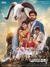 Tagarupalya (2023) Kannada Full Movie