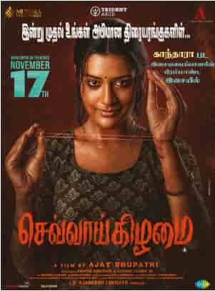 Chevvaikizhamai (2023) Tamil Full Movie