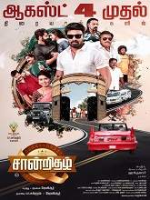 Saandrithazh (2023) Tamil Full Movie