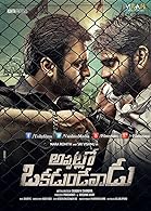 Appatlo Okadundevadu (2016)  Telugu Full Movie