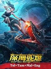 Deep Sea Mutant Snake (2022) Telugu Dubbed Full Movie