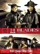 14 Blades (2010) Telugu Dubbed Full Movie