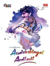 Atraiththingal Annilavil (2023) Tamil Full Movie