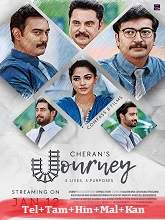Journey Season 1 (2024) Telugu Full Movie
