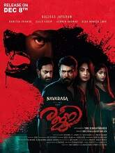 Rajni (2023)  Malayalam Full Movie