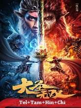 Monkey King: The One and Only (2021) Telugu Dubbed Full Movie