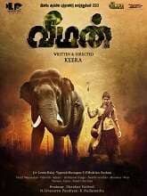 Veeman (2023) Tamil Full Movie
