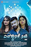 Electronic City (2023) Kannada Full Movie