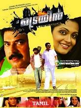 The Train (2024) Tamil Full Movie