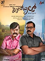 Fourwalls (2022) Kannada Full Movie