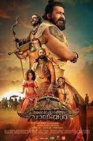 Malaikottai Vaaliban (2024) Telugu Full Movie