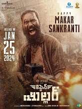 Captain Miller (2024) Telugu Full Movie